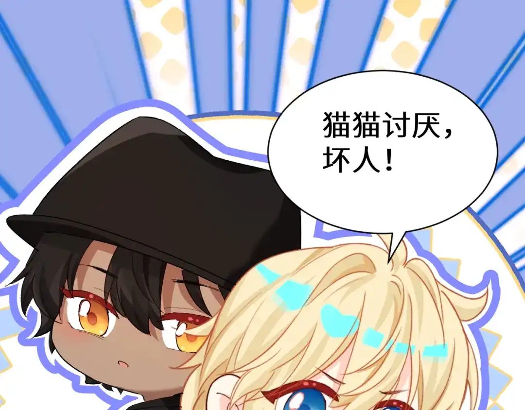 人鱼陷落 Q版小剧场幼儿园篇：猫好人坏 第14页