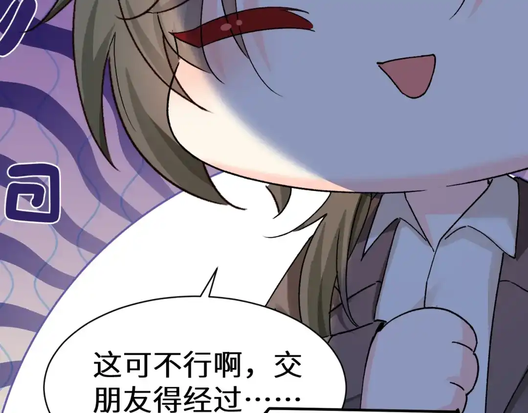人鱼陷落 Q版小剧场幼儿园篇：猫好人坏 第11页