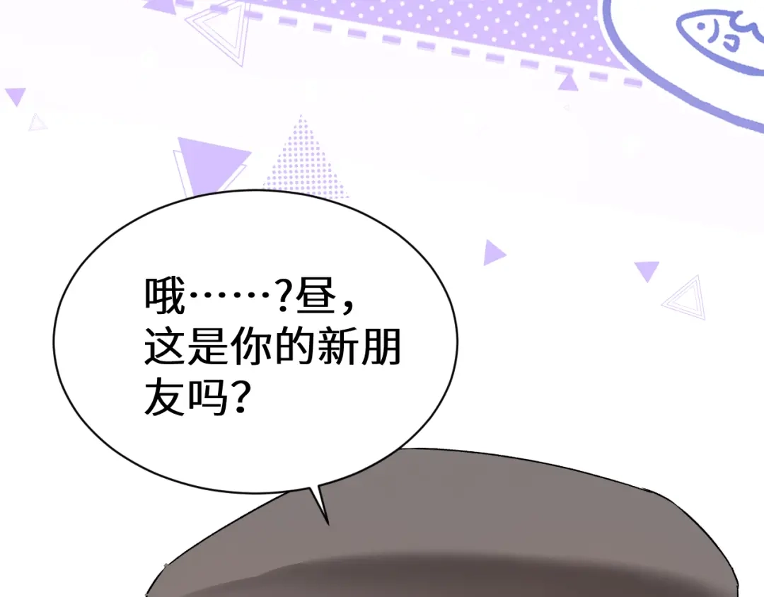 人鱼陷落 Q版小剧场幼儿园篇：猫好人坏 第8页