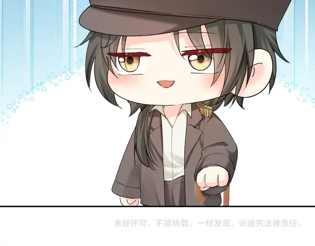 人鱼陷落 Q版小剧场幼儿园篇：猫好人坏 第17页