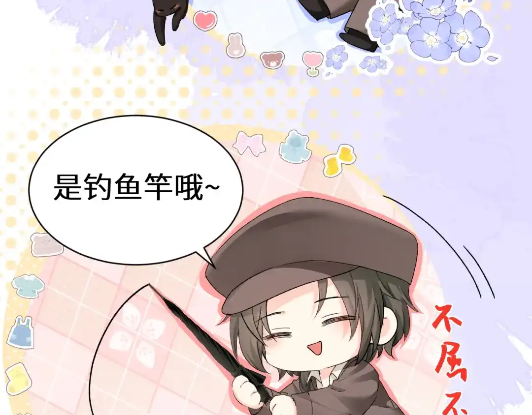 人鱼陷落 Q版小剧场幼儿园篇：猫好人坏 第2页