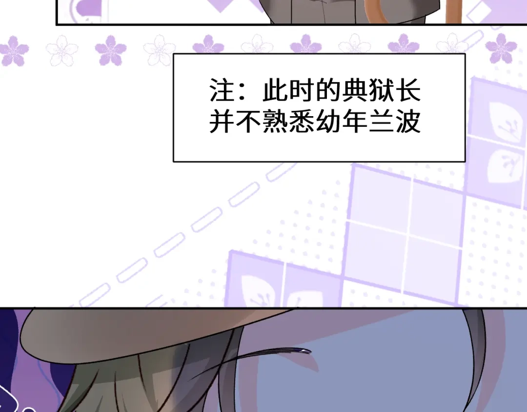 人鱼陷落 Q版小剧场幼儿园篇：猫好人坏 第10页