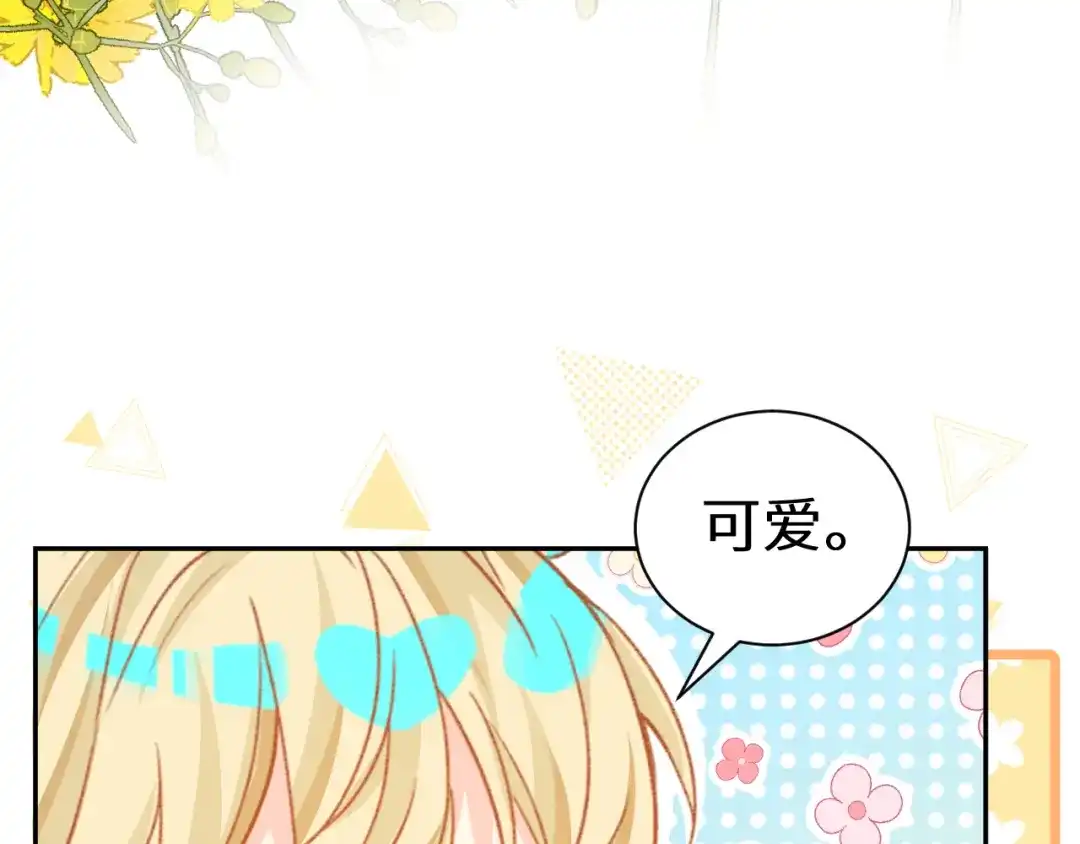 人鱼陷落 Q版小剧场幼儿园篇：回家 第13页