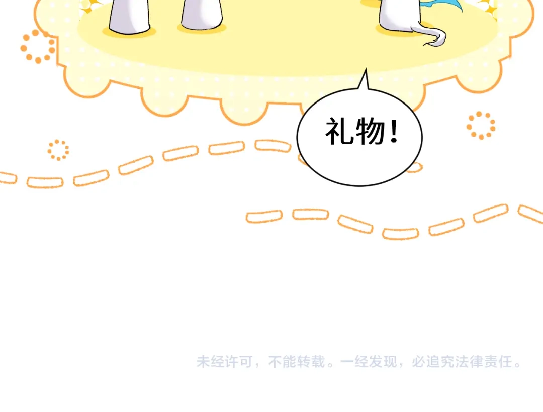 人鱼陷落 Q版小剧场幼儿园篇：回家 第21页