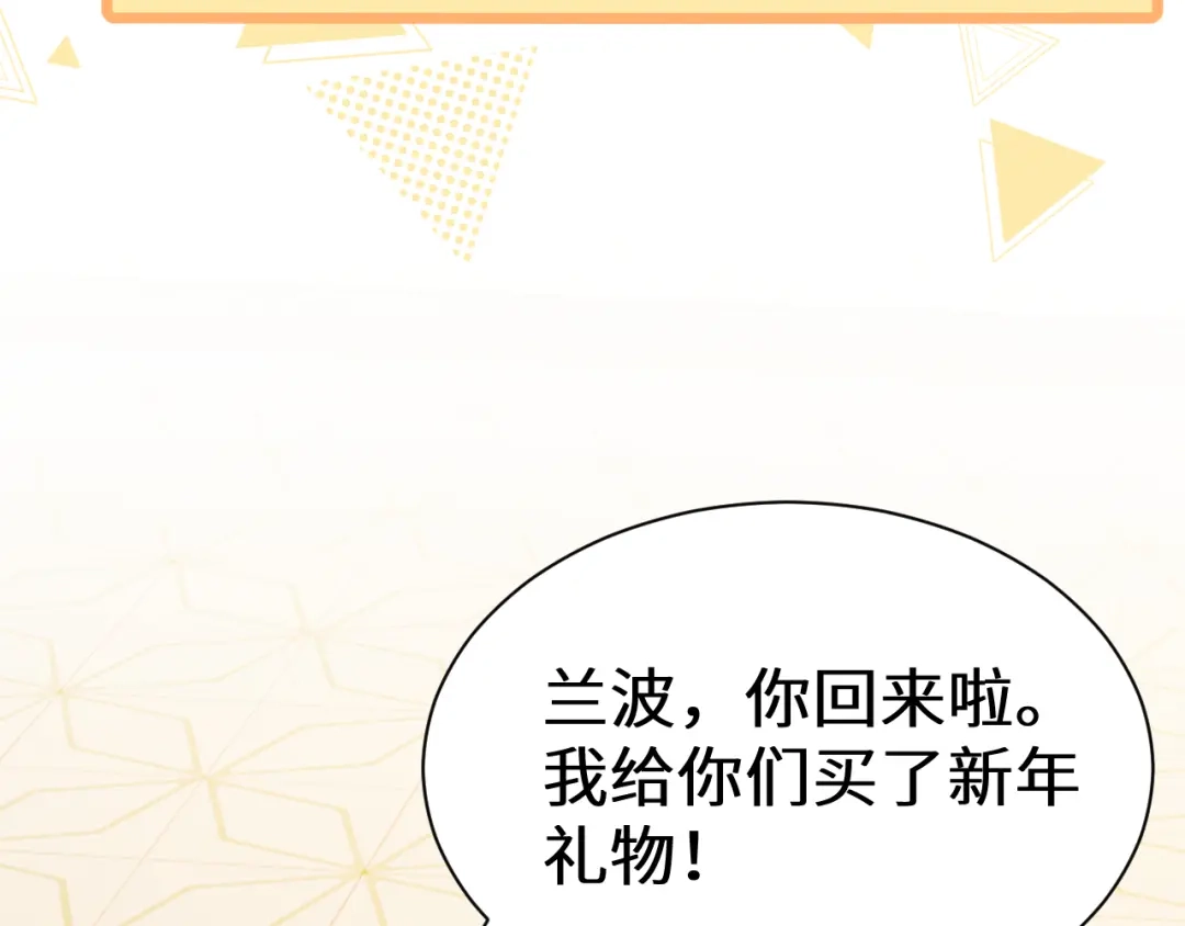 人鱼陷落 Q版小剧场幼儿园篇：回家 第15页