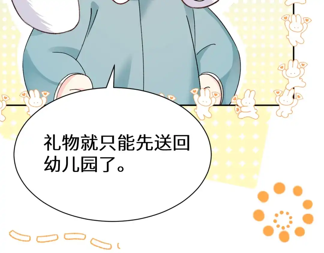 人鱼陷落 Q版小剧场幼儿园篇：回家 第19页