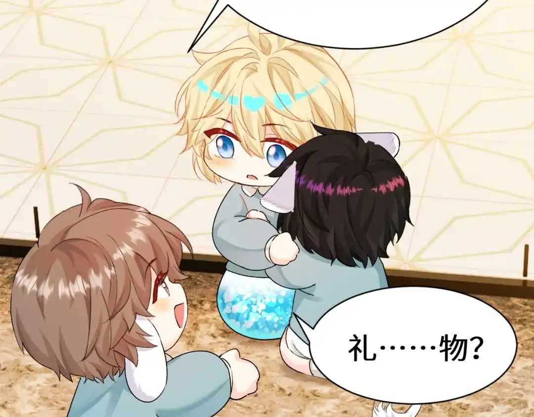 人鱼陷落 Q版小剧场幼儿园篇：回家 第16页