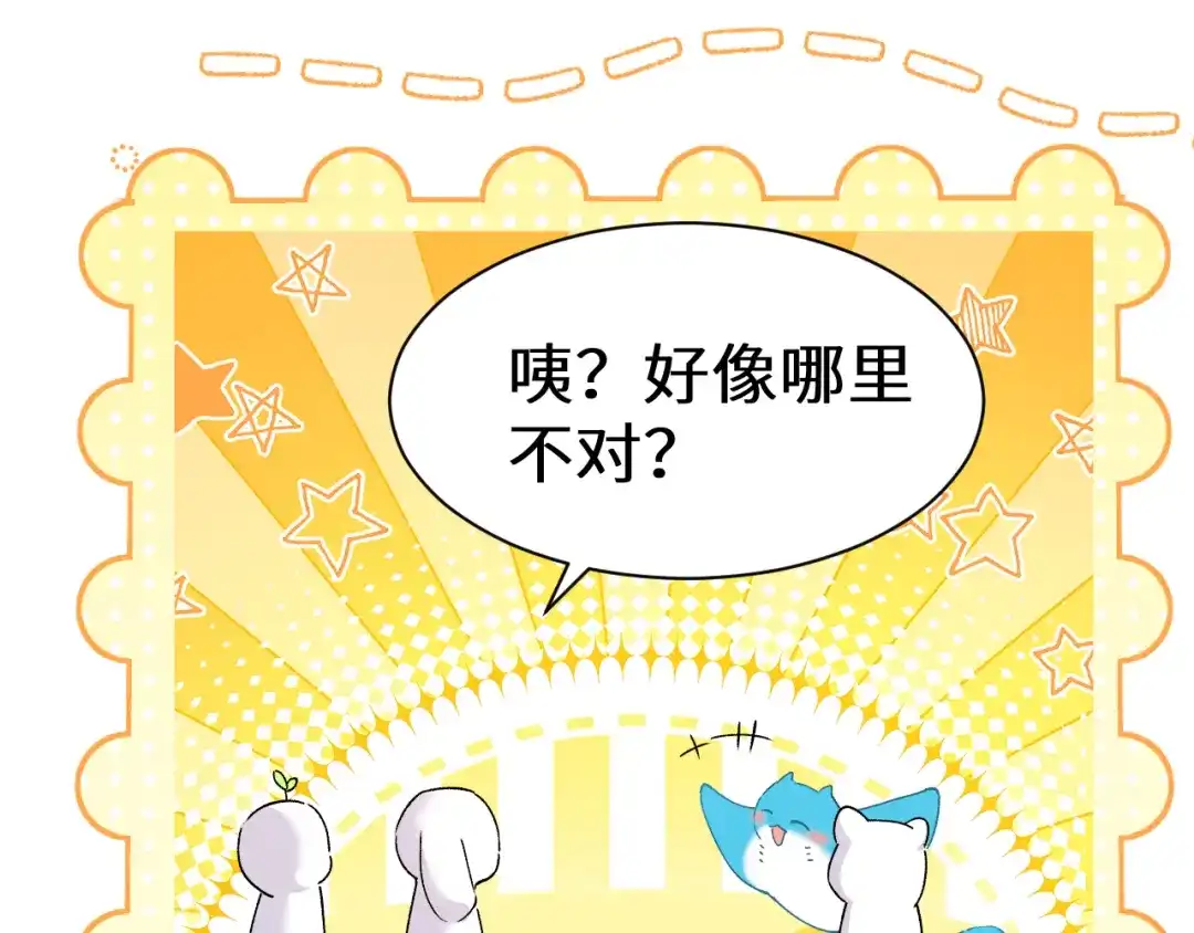 人鱼陷落 Q版小剧场幼儿园篇：回家 第20页