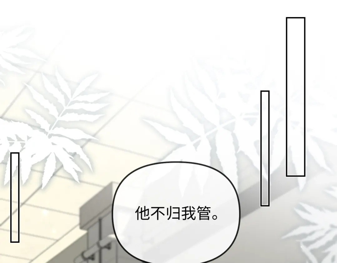 人鱼陷落 第189话 一周后 第5页