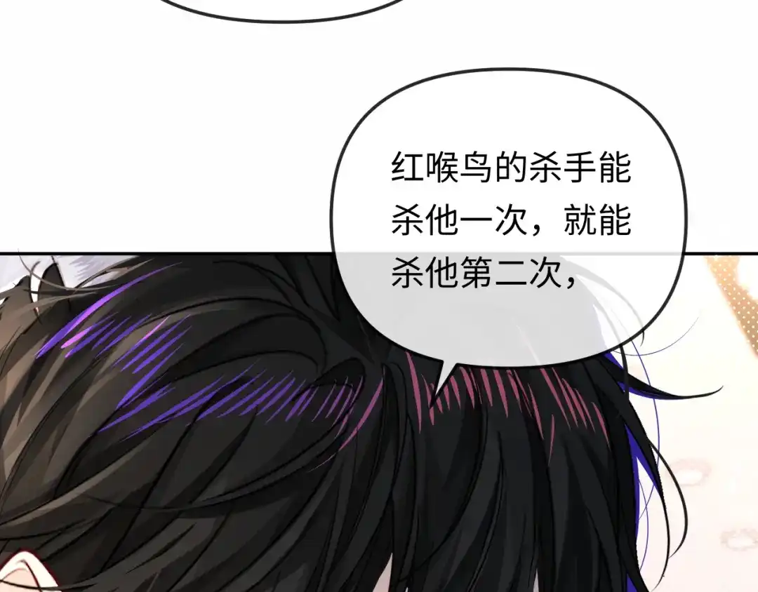 人鱼陷落 第189话 一周后 第80页