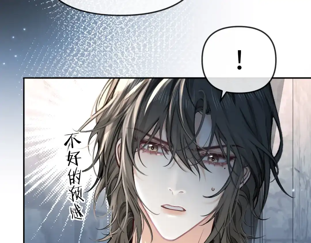 人鱼陷落 第189话 一周后 第71页