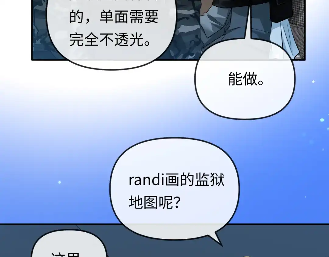 人鱼陷落 第189话 一周后 第25页
