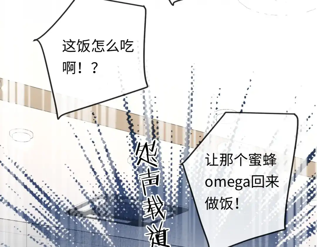 人鱼陷落 第189话 一周后 第34页