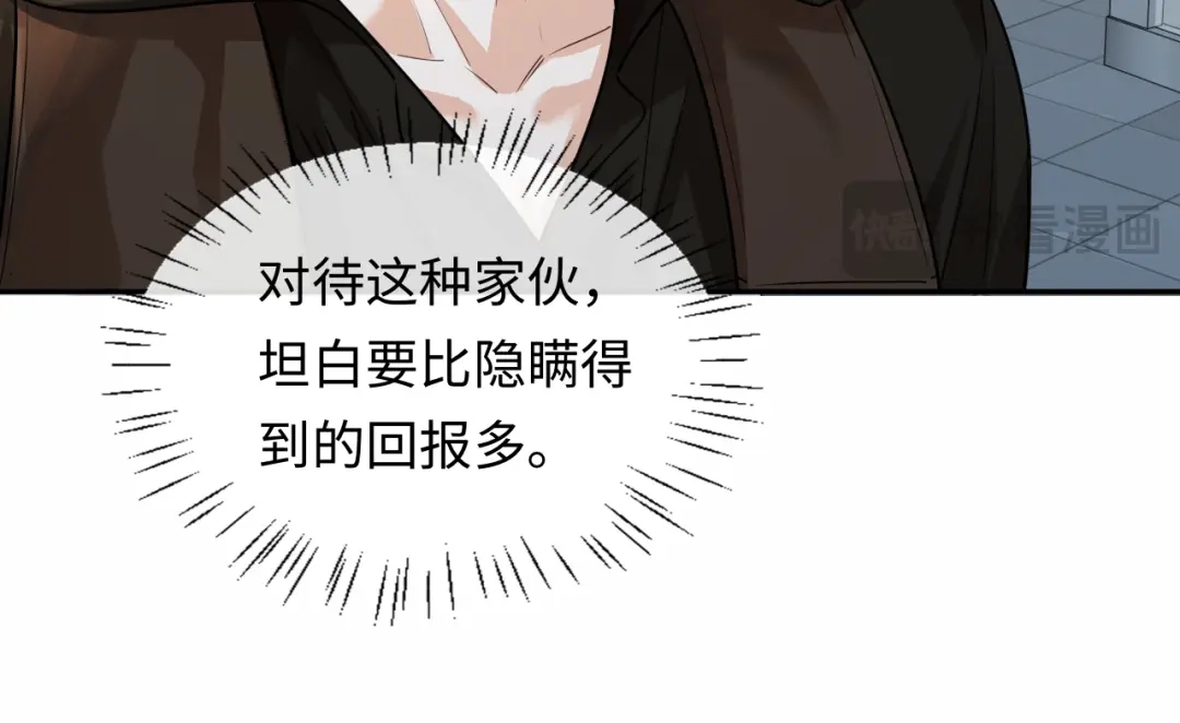 人鱼陷落 第189话 一周后 第51页