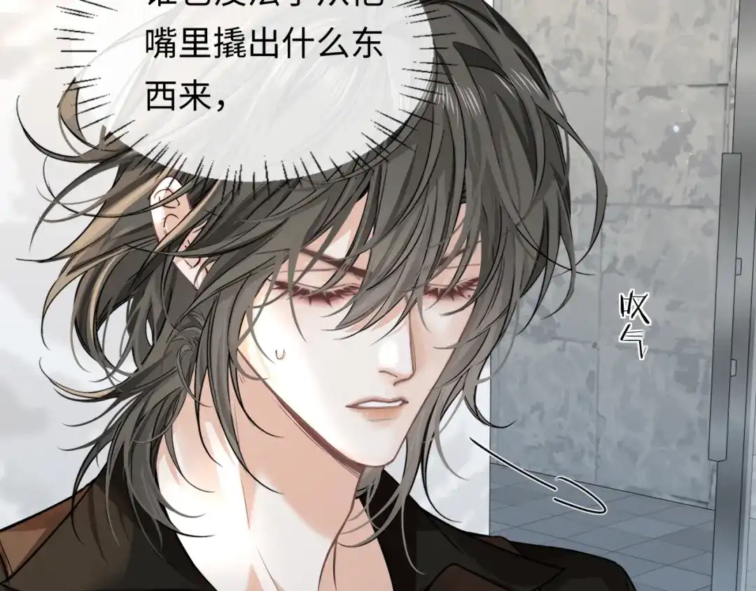人鱼陷落 第189话 一周后 第50页