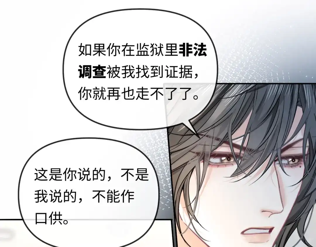 人鱼陷落 第189话 一周后 第68页