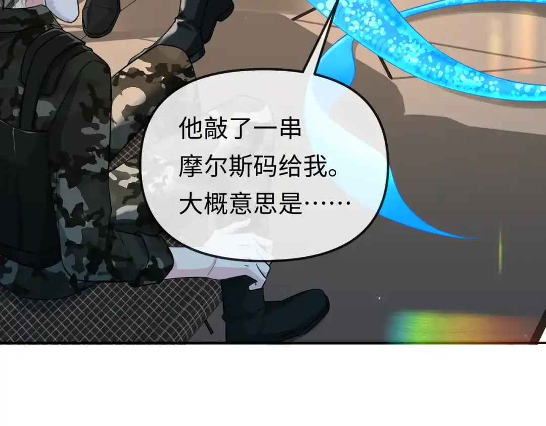 人鱼陷落 第189话 一周后 第22页