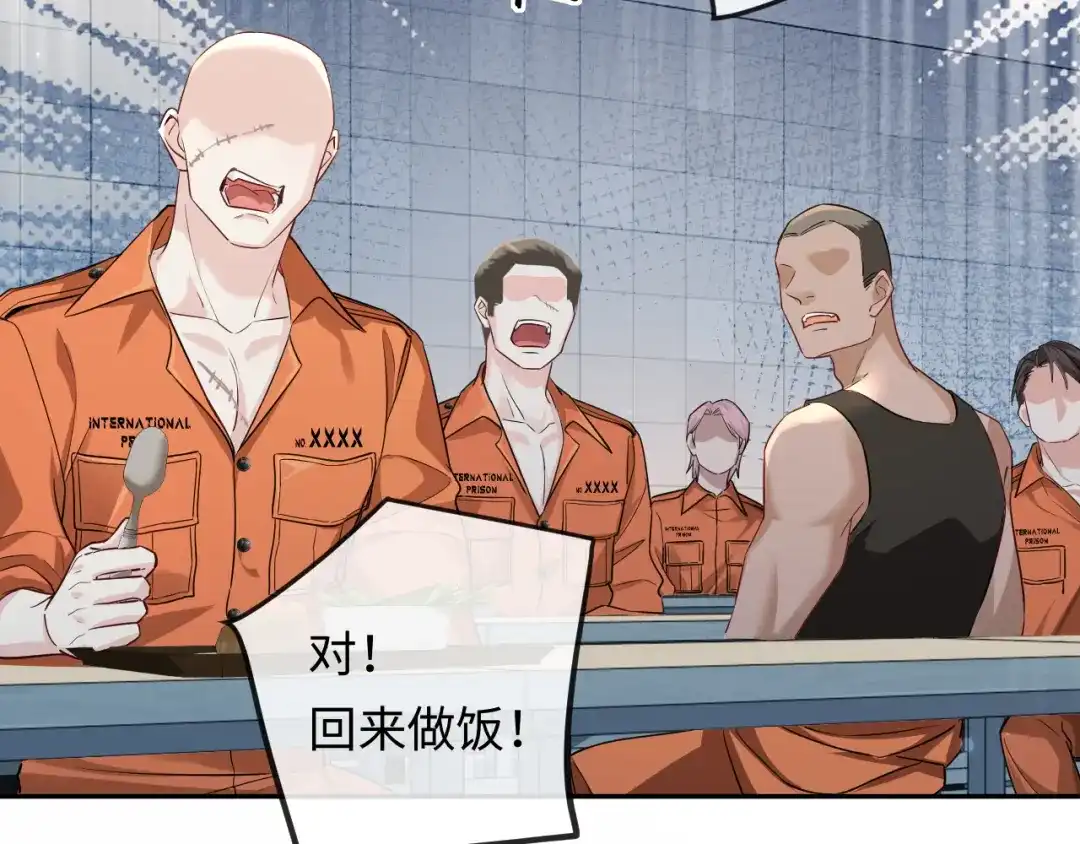 人鱼陷落 第189话 一周后 第35页