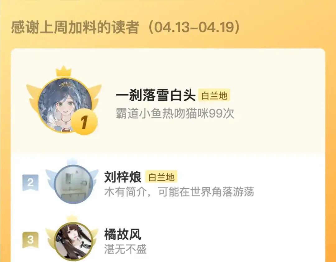 人鱼陷落 第189话 一周后 第95页