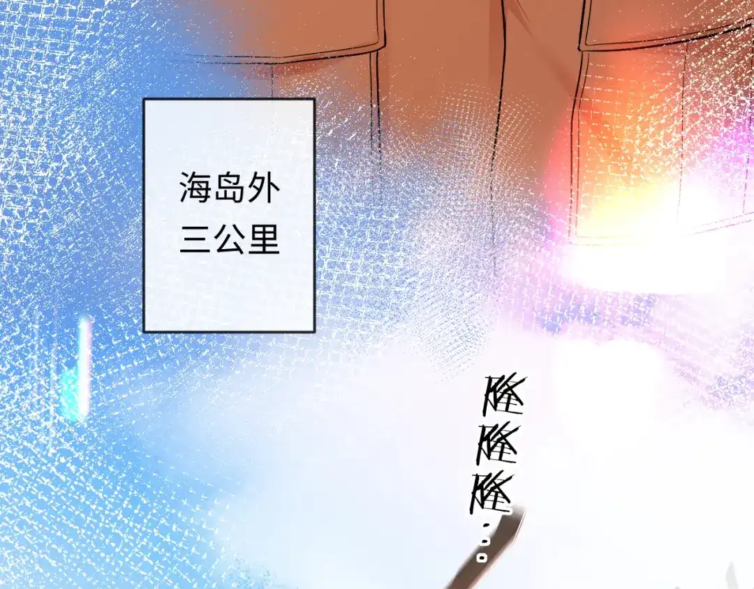 人鱼陷落 第189话 一周后 第10页
