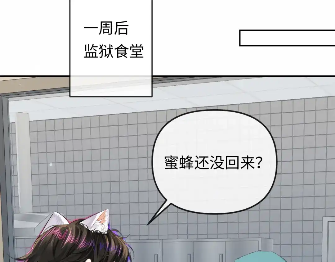 人鱼陷落 第189话 一周后 第30页