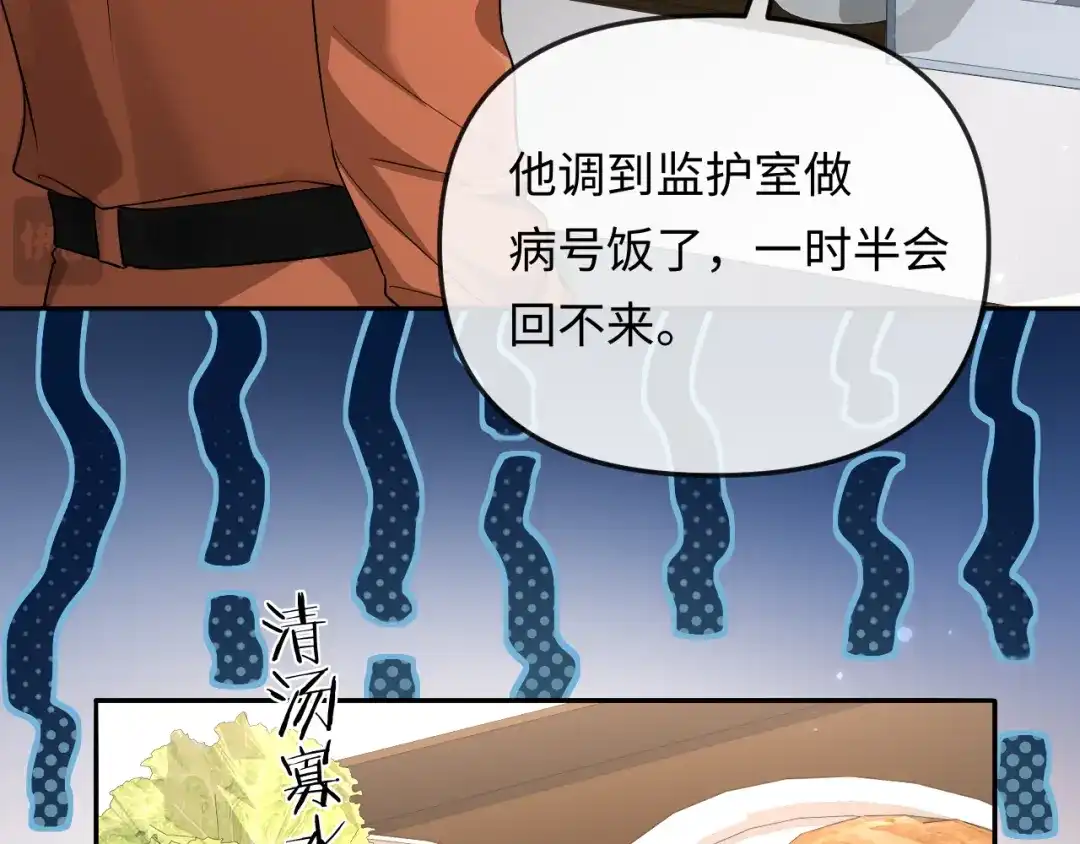 人鱼陷落 第189话 一周后 第32页