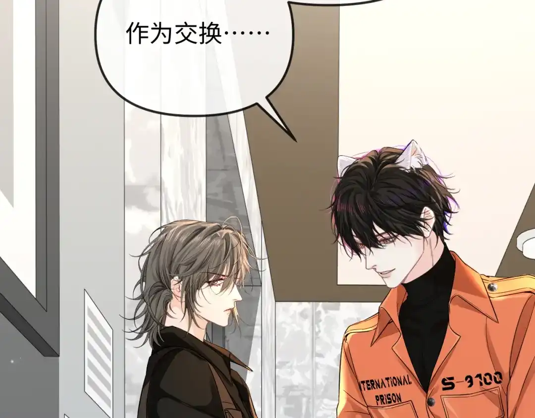 人鱼陷落 第189话 一周后 第45页