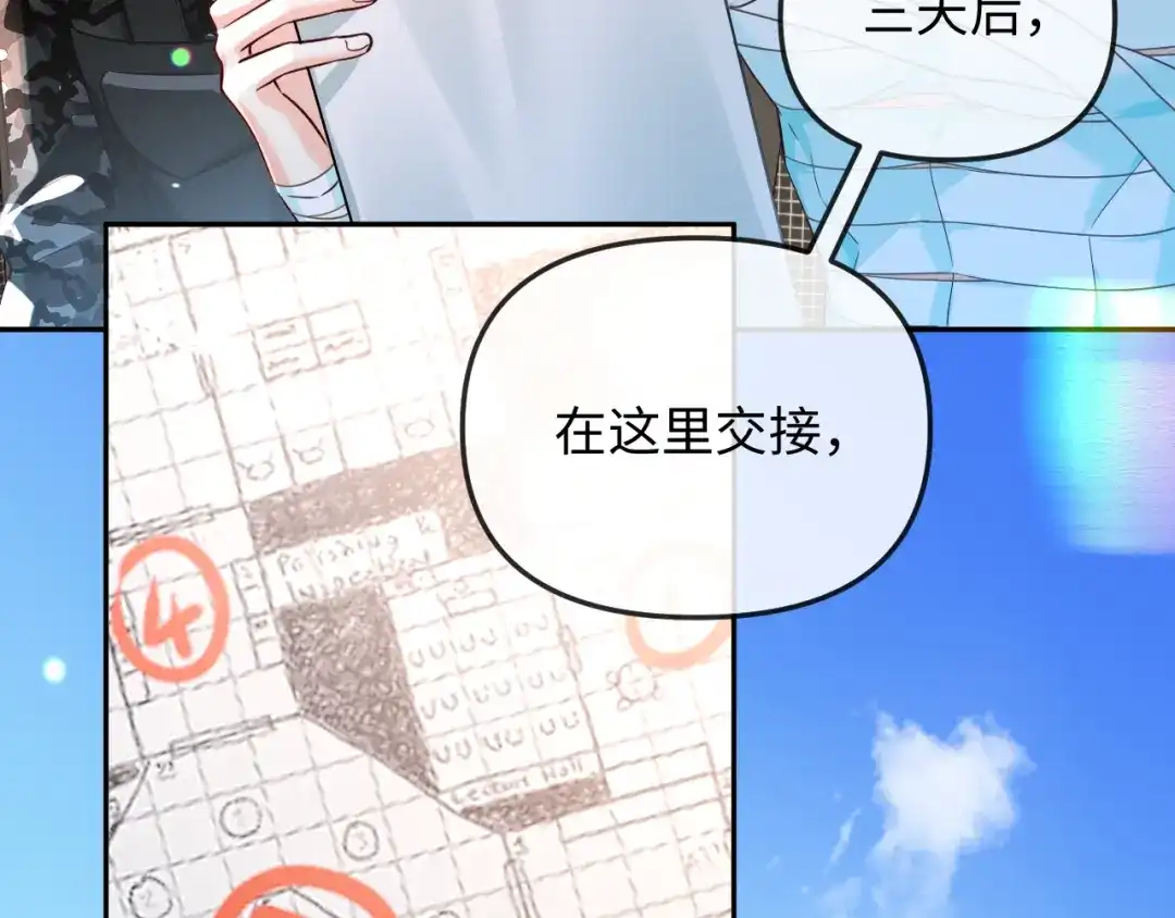 人鱼陷落 第189话 一周后 第27页