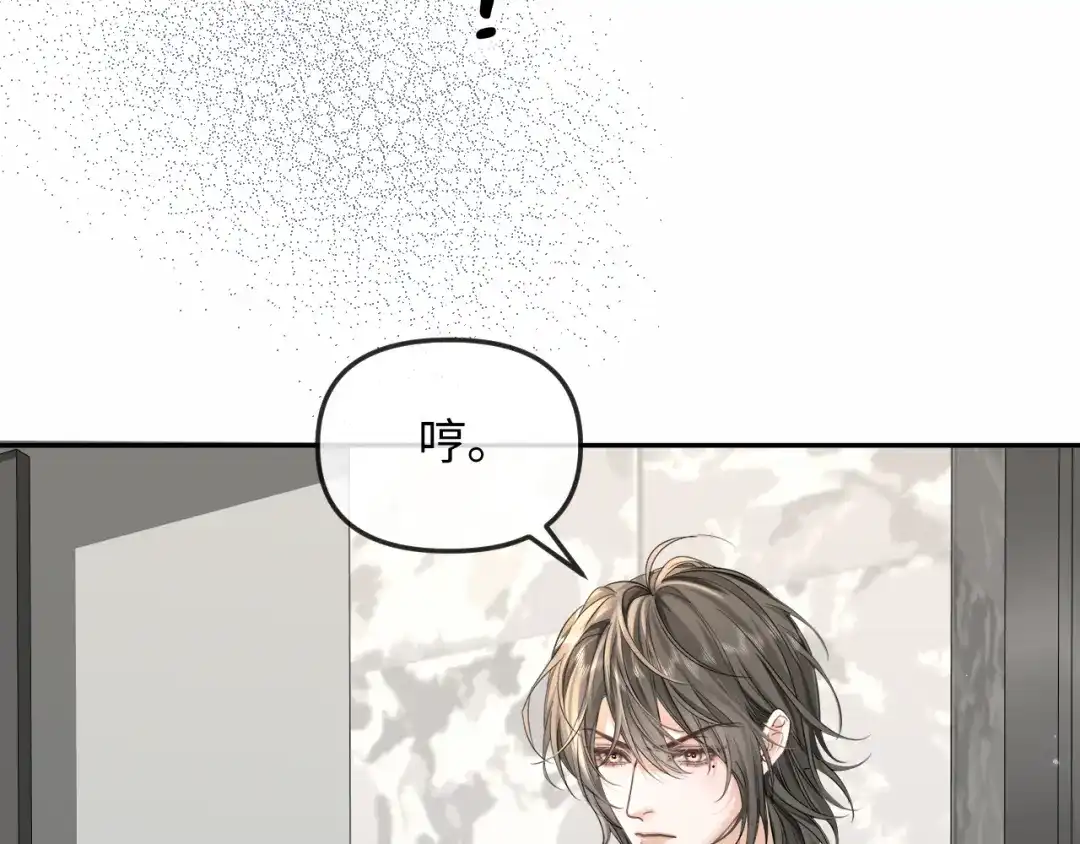 人鱼陷落 第189话 一周后 第41页