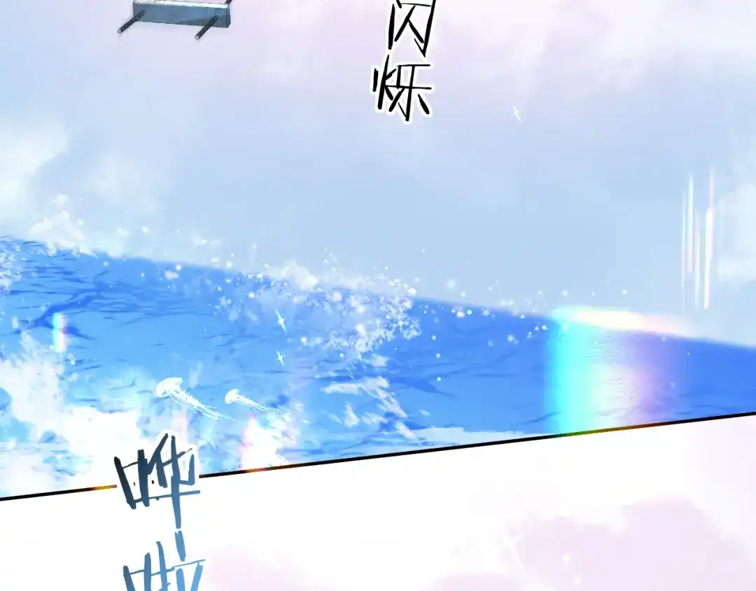 人鱼陷落 第189话 一周后 第12页