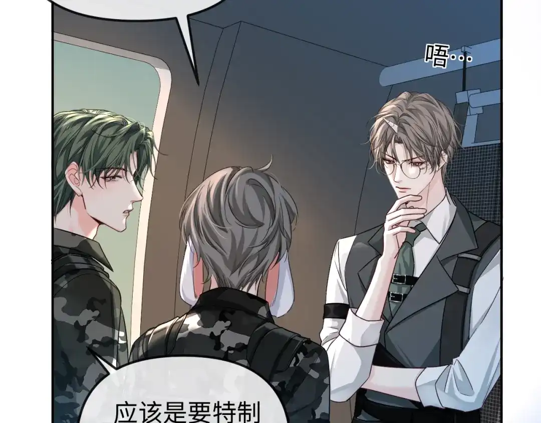 人鱼陷落 第189话 一周后 第24页
