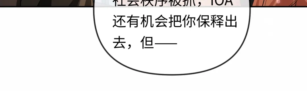 人鱼陷落 第189话 一周后 第67页