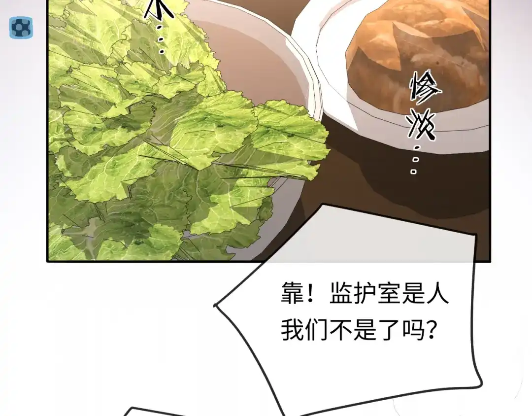 人鱼陷落 第189话 一周后 第33页
