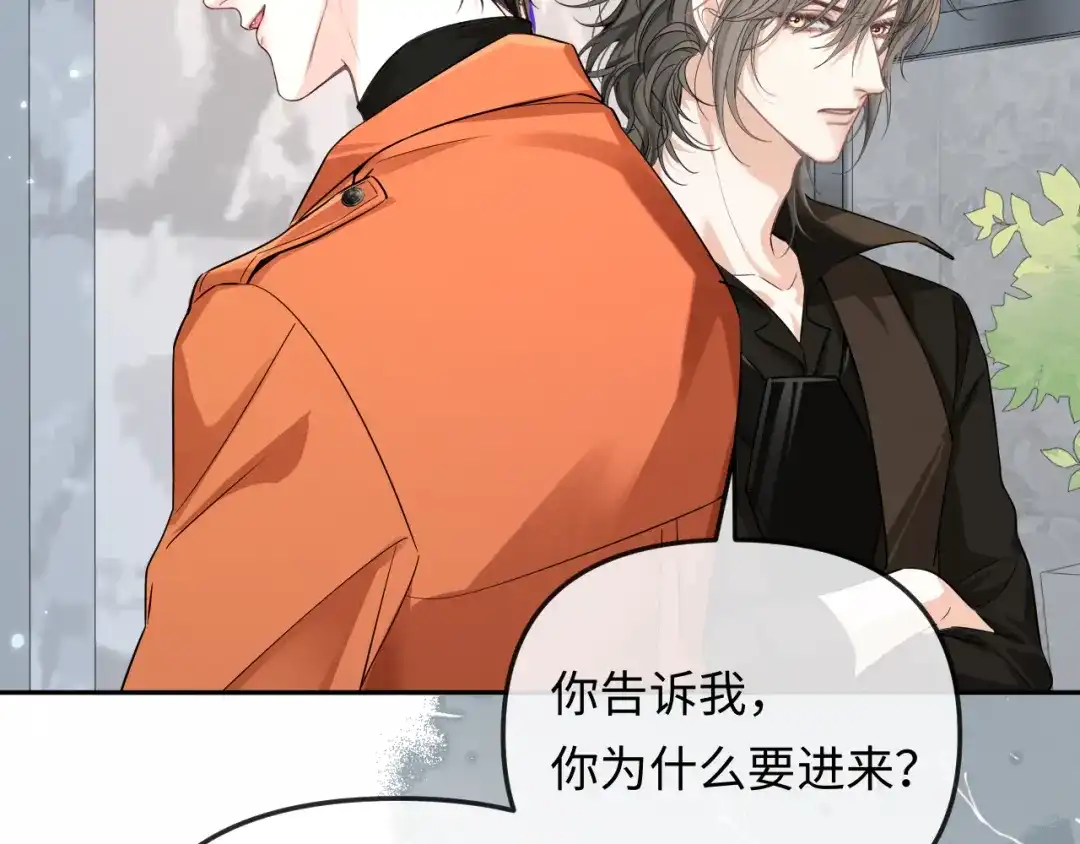 人鱼陷落 第189话 一周后 第55页