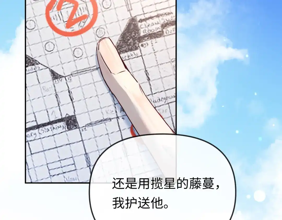 人鱼陷落 第189话 一周后 第28页