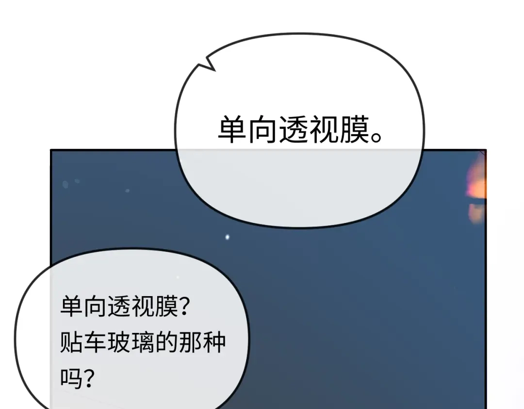 人鱼陷落 第189话 一周后 第23页