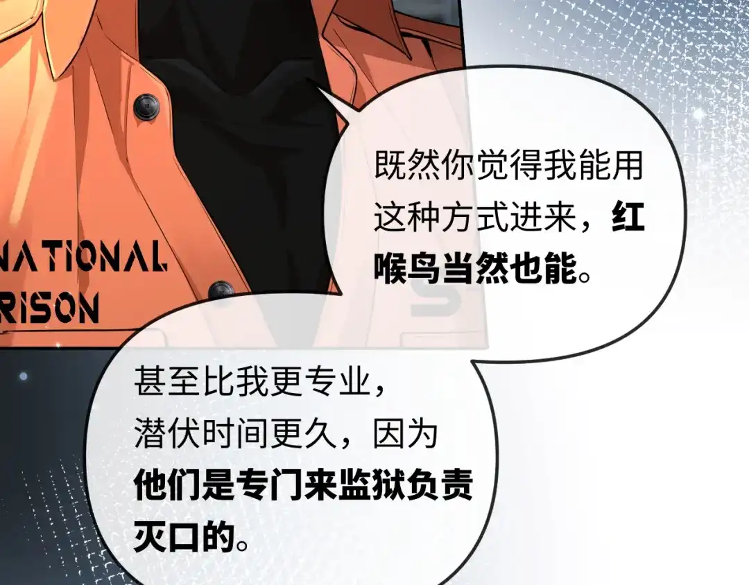 人鱼陷落 第189话 一周后 第70页