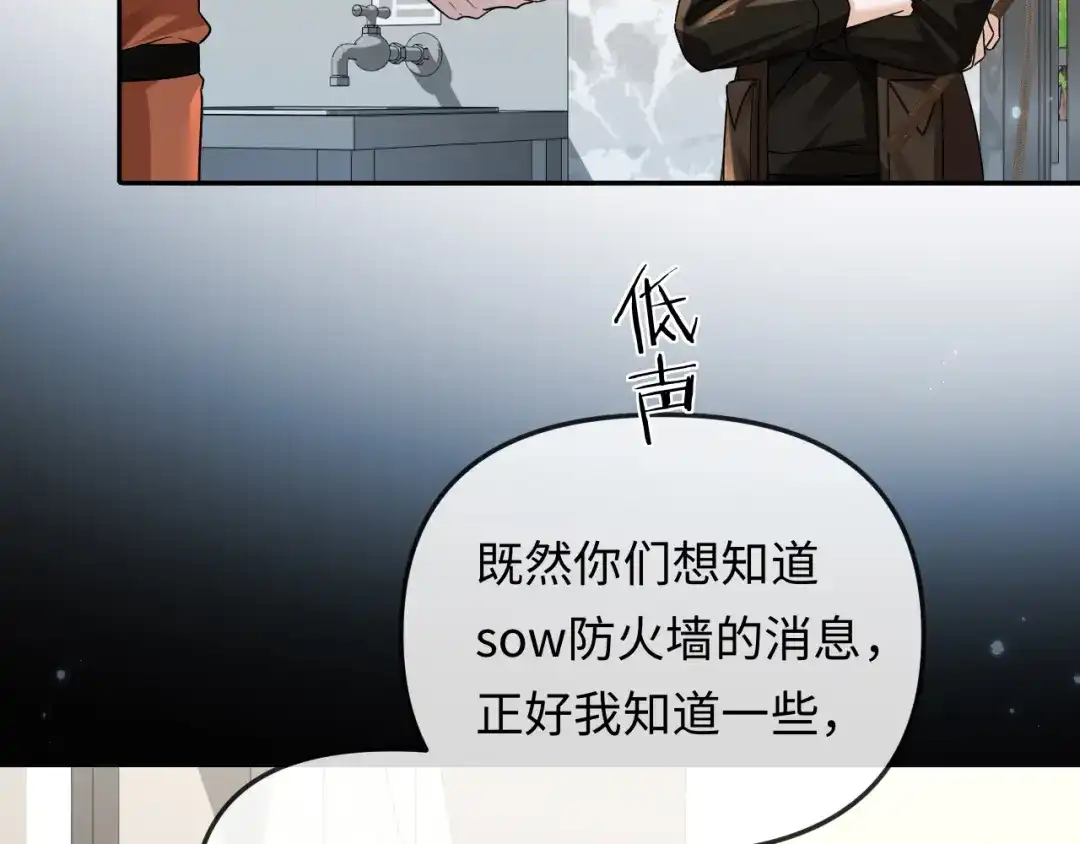 人鱼陷落 第189话 一周后 第44页