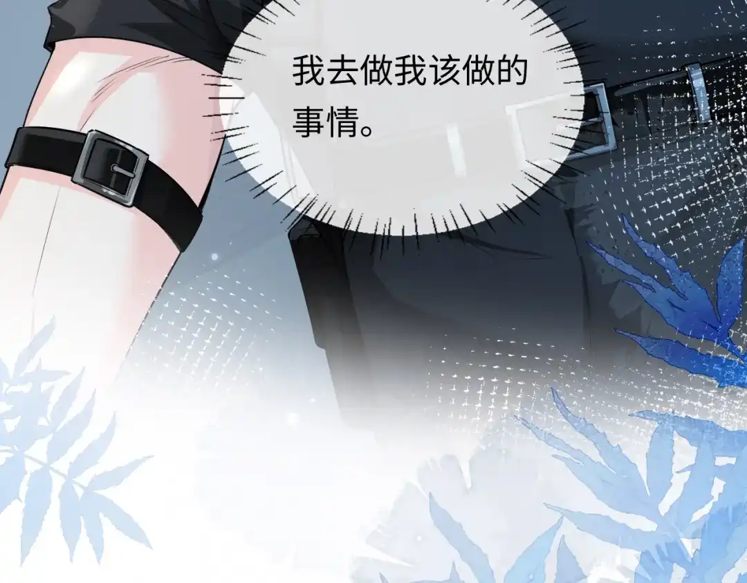 人鱼陷落 第189话 一周后 第92页