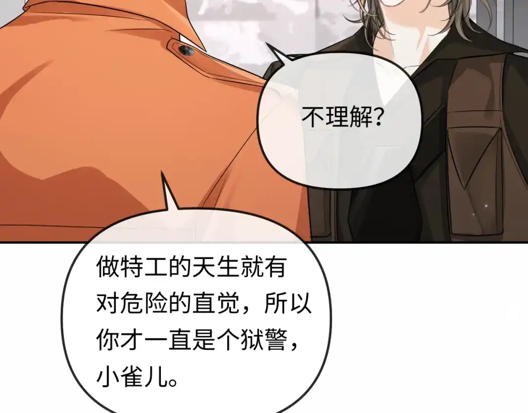 人鱼陷落 第189话 一周后 第79页