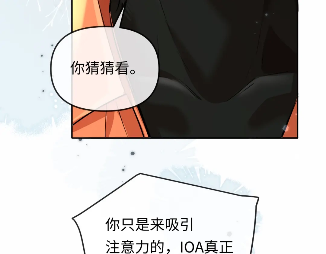 人鱼陷落 第189话 一周后 第58页