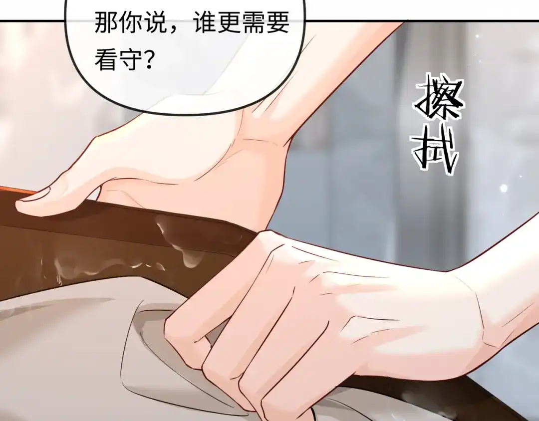人鱼陷落 第189话 一周后 第61页