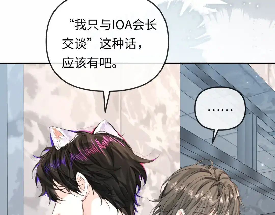 人鱼陷落 第189话 一周后 第54页