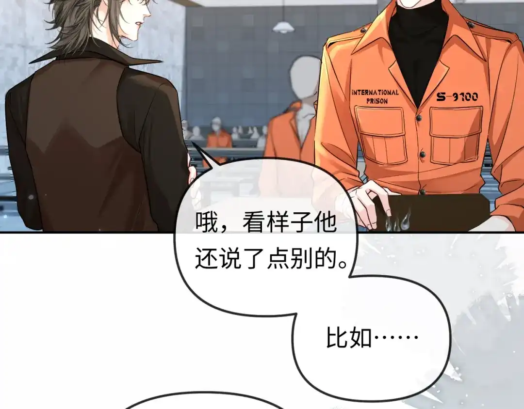 人鱼陷落 第189话 一周后 第53页