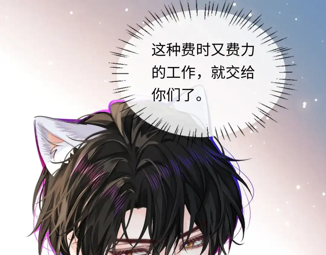 人鱼陷落 第189话 一周后 第85页