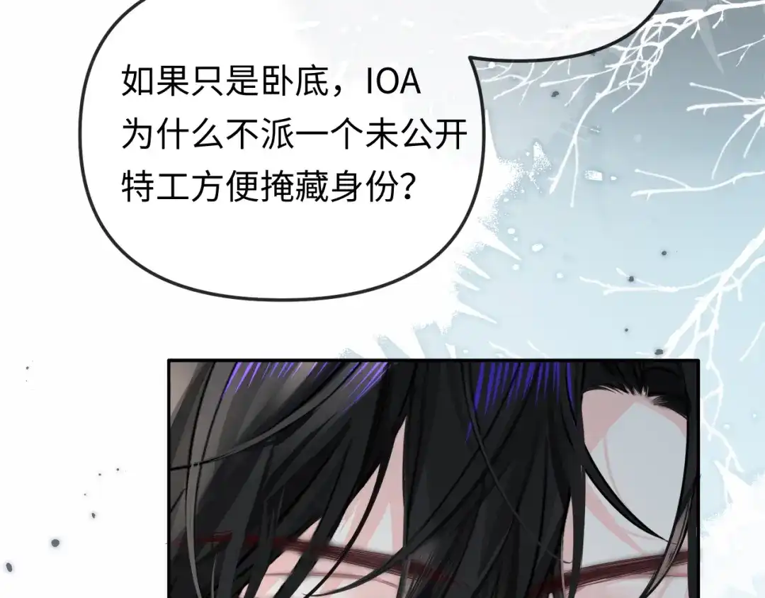人鱼陷落 第189话 一周后 第56页