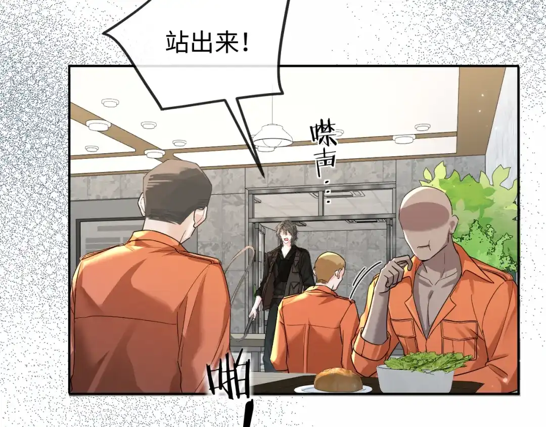 人鱼陷落 第189话 一周后 第40页