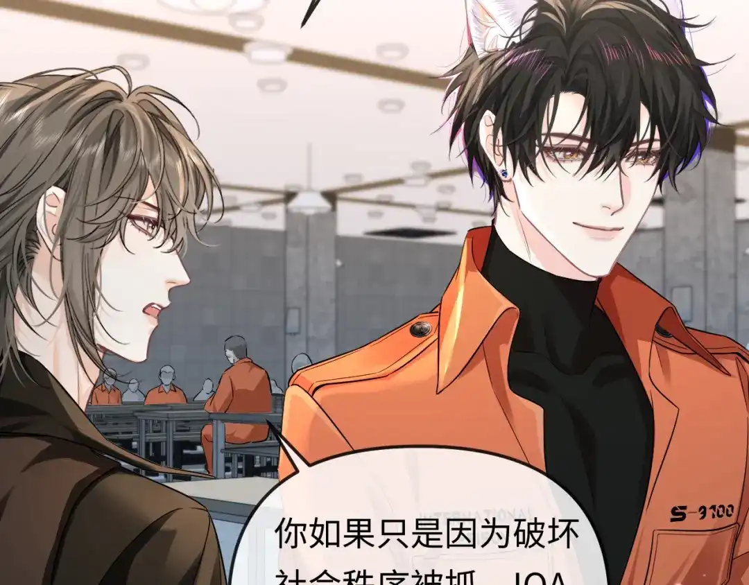 人鱼陷落 第189话 一周后 第66页