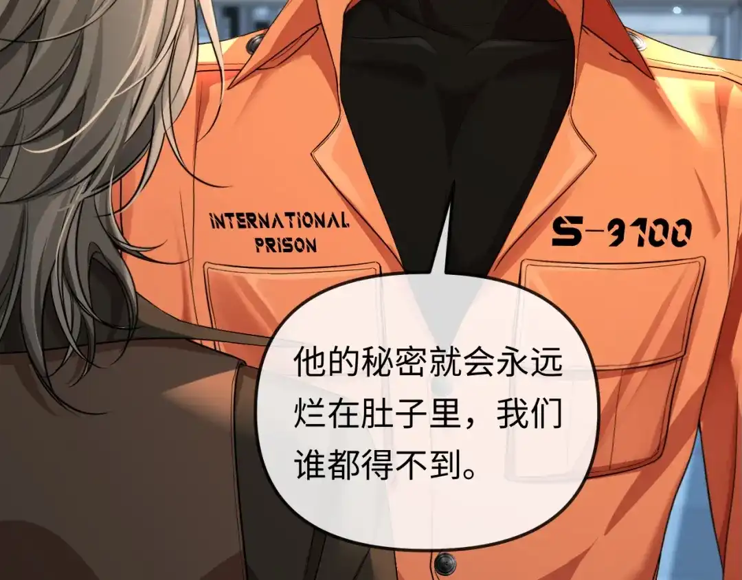 人鱼陷落 第189话 一周后 第74页