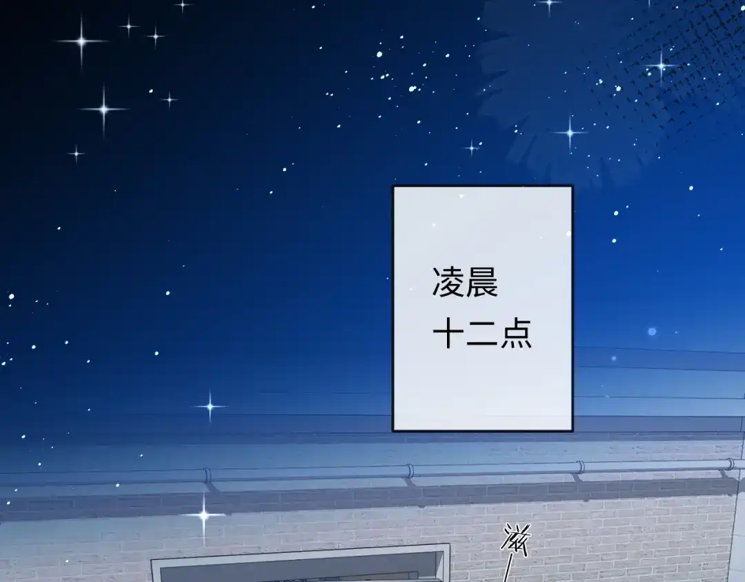 人鱼陷落 第189话 一周后 第88页